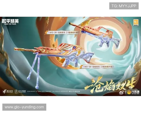 云游戏玩家如何通过活动获得和平精英枪皮肤奖励的方法揭秘